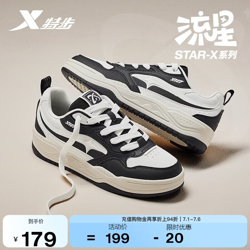 特步STAR-X LITE丨男鞋板鞋秋冬保暖小白鞋防滑耐磨舒适软弹板鞋男