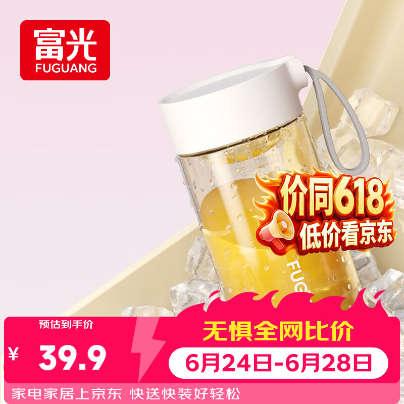 富光塑料杯ppsu便携学生女夏高颜值耐高温运动水杯子泡茶杯白色460ML