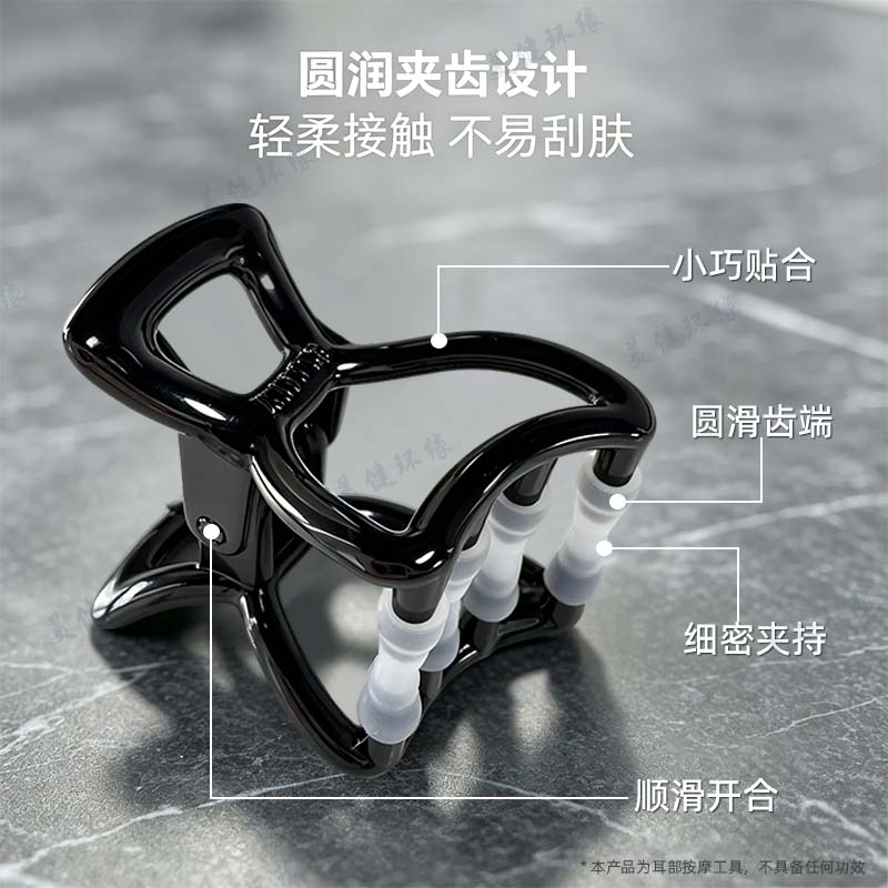 美健环缘无磁款女王夹耳部按摩夹居家日常放松按摩工具 无磁款女王夹
