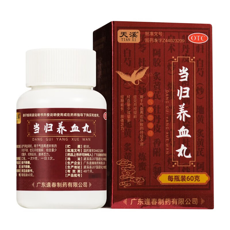 天溪 当归养血丸 60g 益气养血调经 月经不调 3盒
