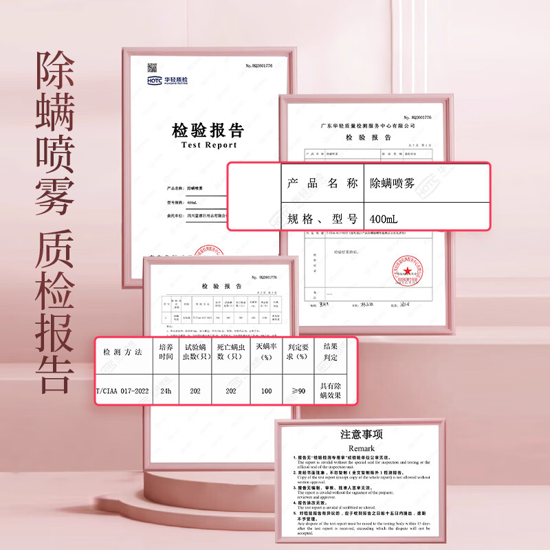 蓝漂除螨喷雾床上用品灭螨虫喷剂免洗免晒 400ml 2瓶 （草莓味，荔枝青提味随机发放）
