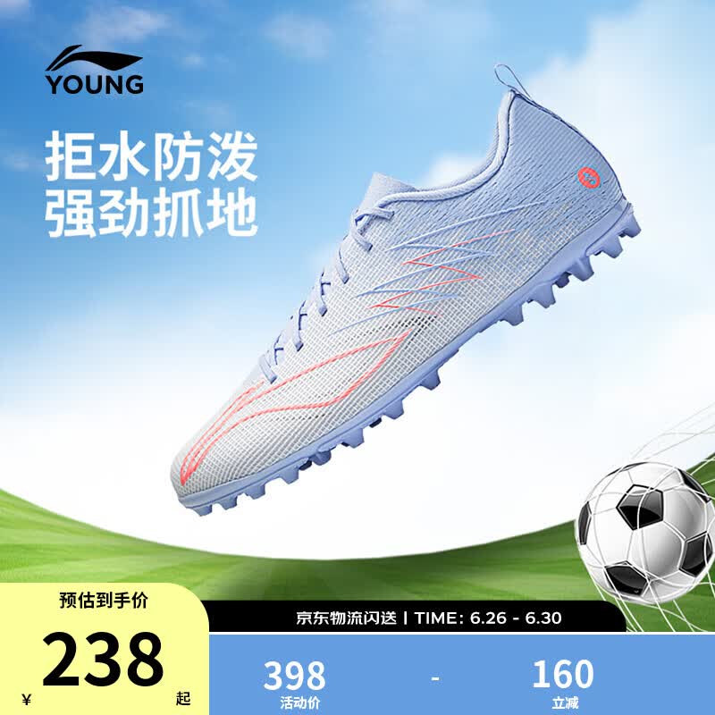 李宁童鞋儿童足球鞋男大童疾影4TEAMMG短草地短钉训练足球鞋YSFW023 标准白/风车蓝-1 39