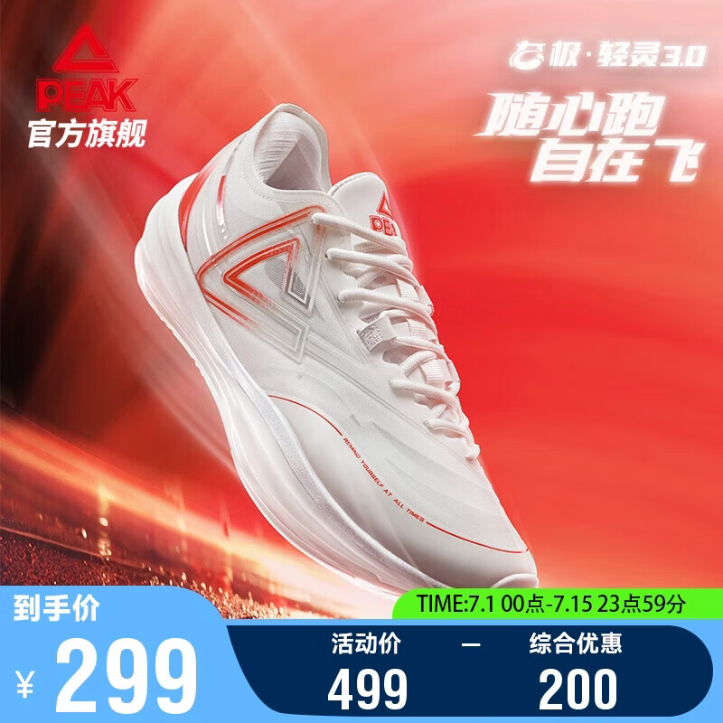 匹克态极轻灵3篮球鞋新品实战球鞋低帮运动鞋跑快灵后卫战靴DA530011