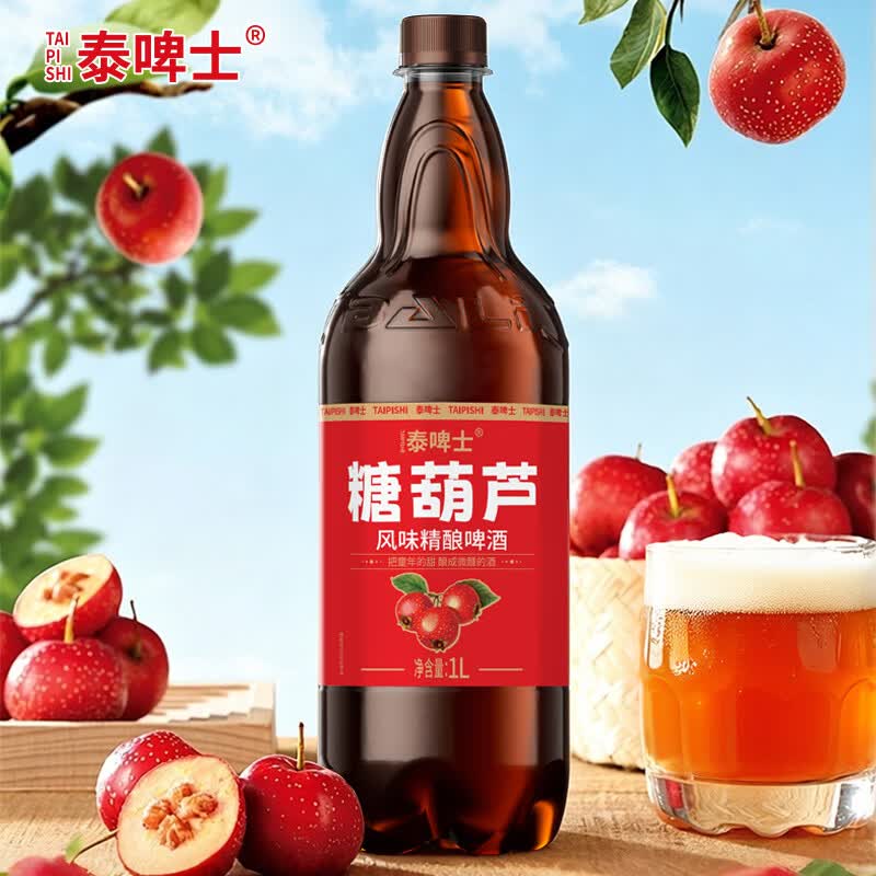 巴荔精酿啤酒白啤德式小麦酿造啤酒自饮聚会酒水 冰糖葫芦精酿 90天短保 1L 2瓶 泰啤士