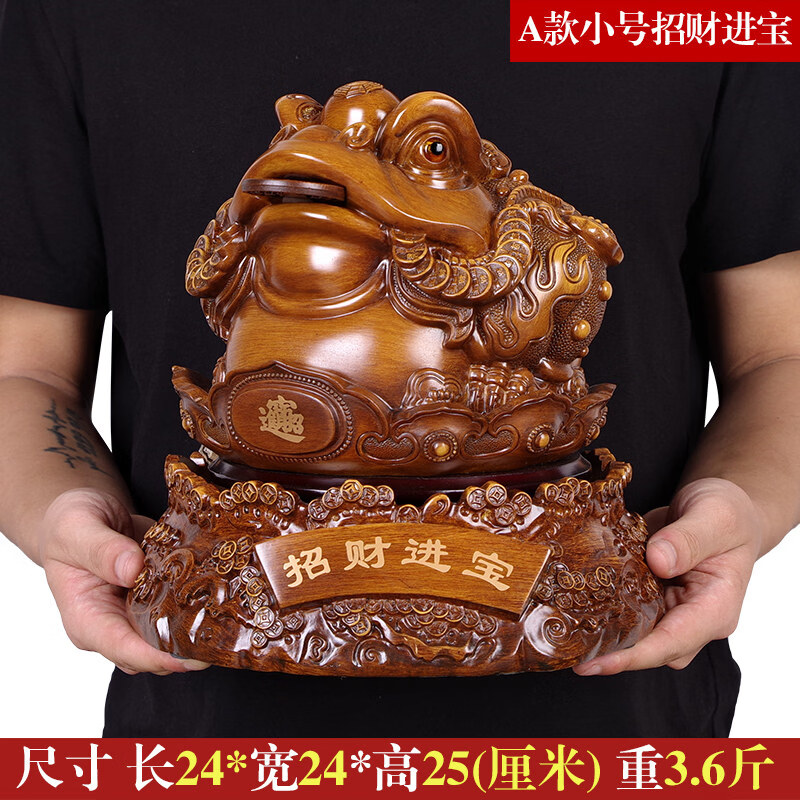 泊珑金蟾摆件大号三足蟾蜍开业礼品金蝉店铺办公室收银台装饰品 小号A款(进宝)檀木色 京东折扣/优惠券