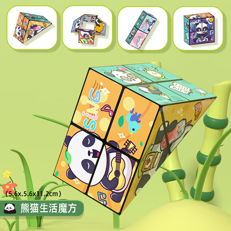 棋牌类熊猫3d立体百变魔方无限翻转折叠几何空间思维开发益智 颜色随机 1个