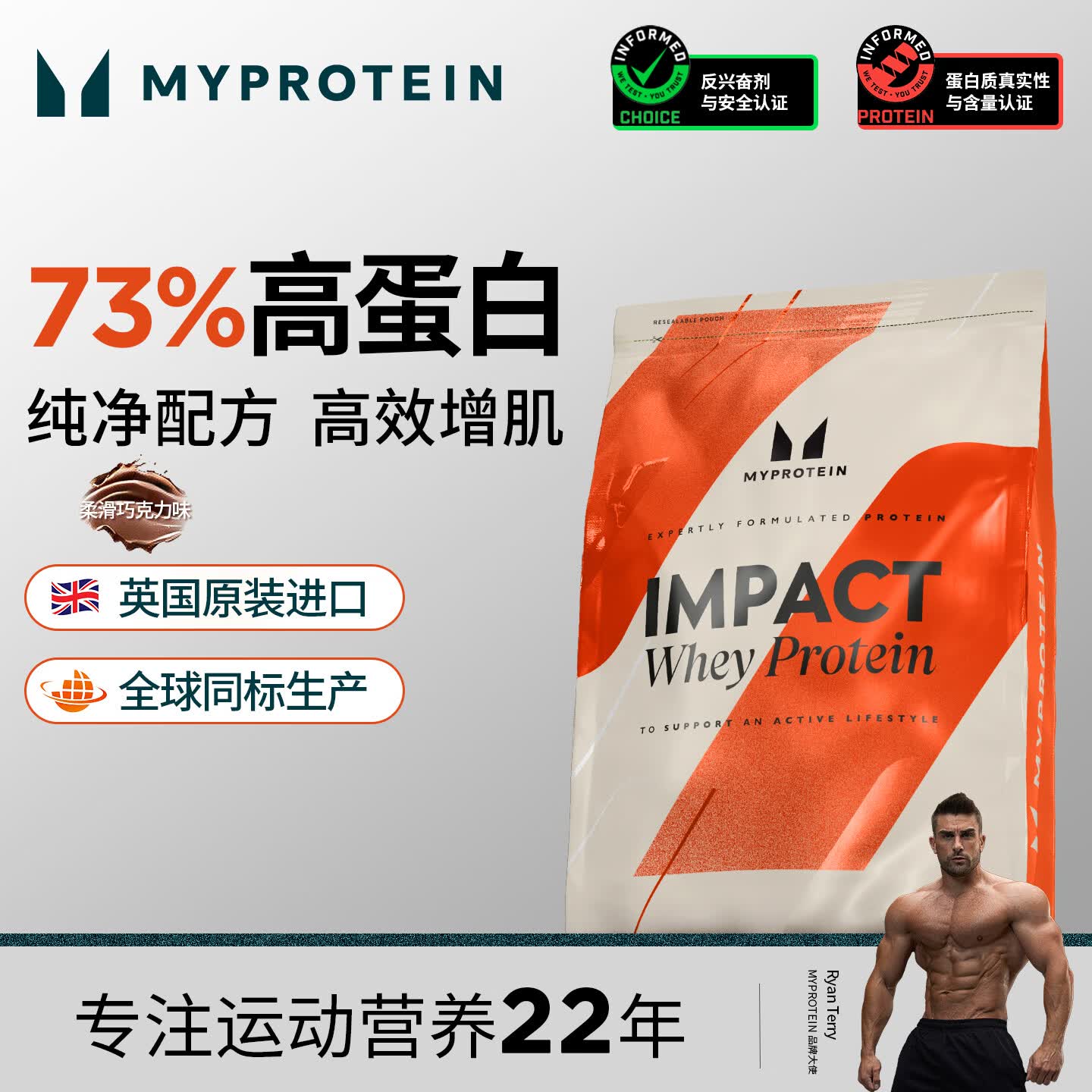myprotein 5.5磅乳清己能熊猫蛋白粉浓缩乳清蛋白质粉增肌运动健身英国进口 柔滑巧克力味 2.5kg*1袋