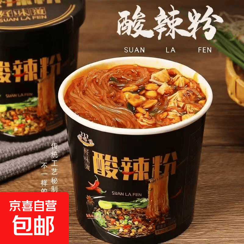 清真酸辣粉重庆风味非油炸酸辣过瘾冲泡速食宿舍解馋120g/桶 （混合各1桶）酸辣粉120g*2桶