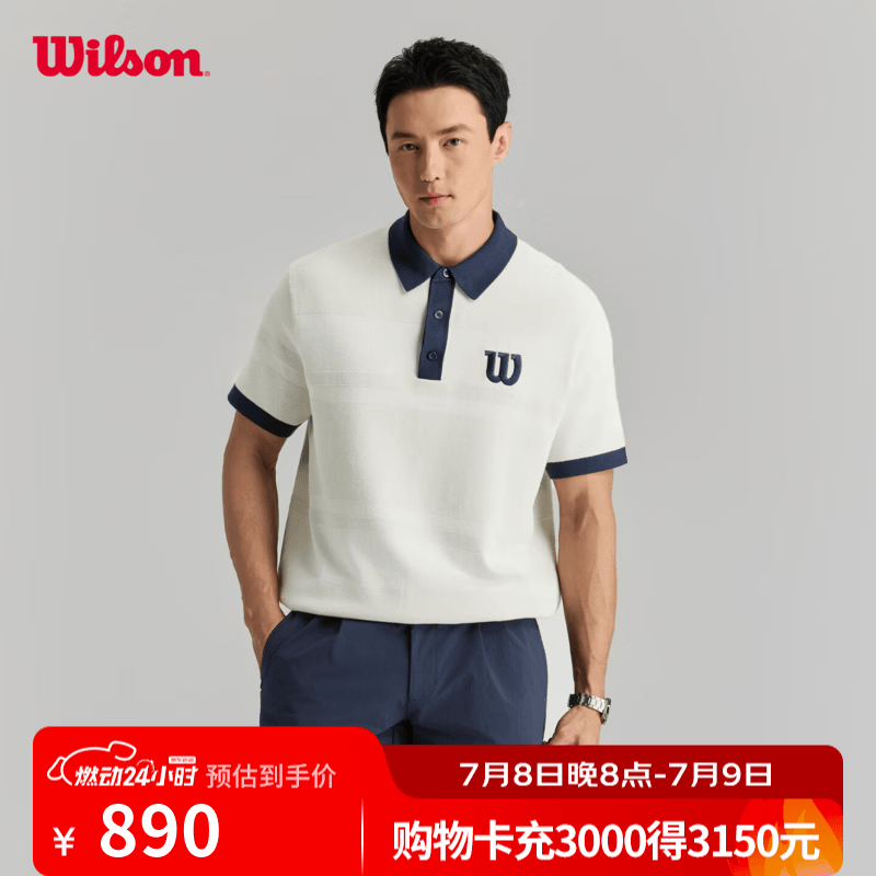 威尔胜（Wilson）WSP系列 26夏季新款男士经典复古柔软毛织工艺网球运动短袖POLO衫 石头色-WM00376T002001 M