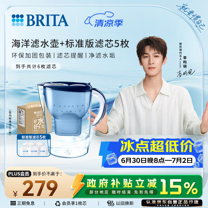 美的自营净水器 3396.8元，碧然德自营净水器 339.55元 - 86线报