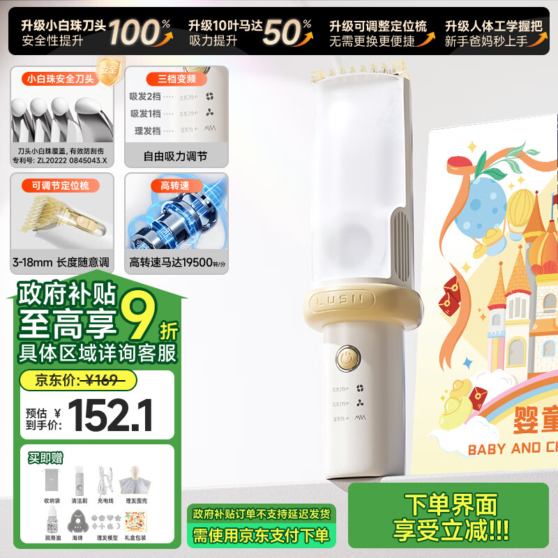 如山小白珠婴儿理发器超静音自动吸发宝宝剃头发专用电推子剃发器