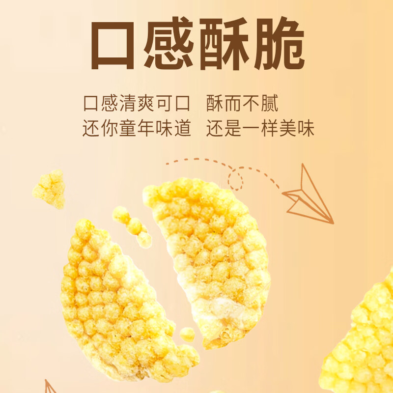 十足小米锅巴孜然味130g解馋小零食小吃休闲食品袋装零食推荐 【1包】小米锅巴孜然味130g