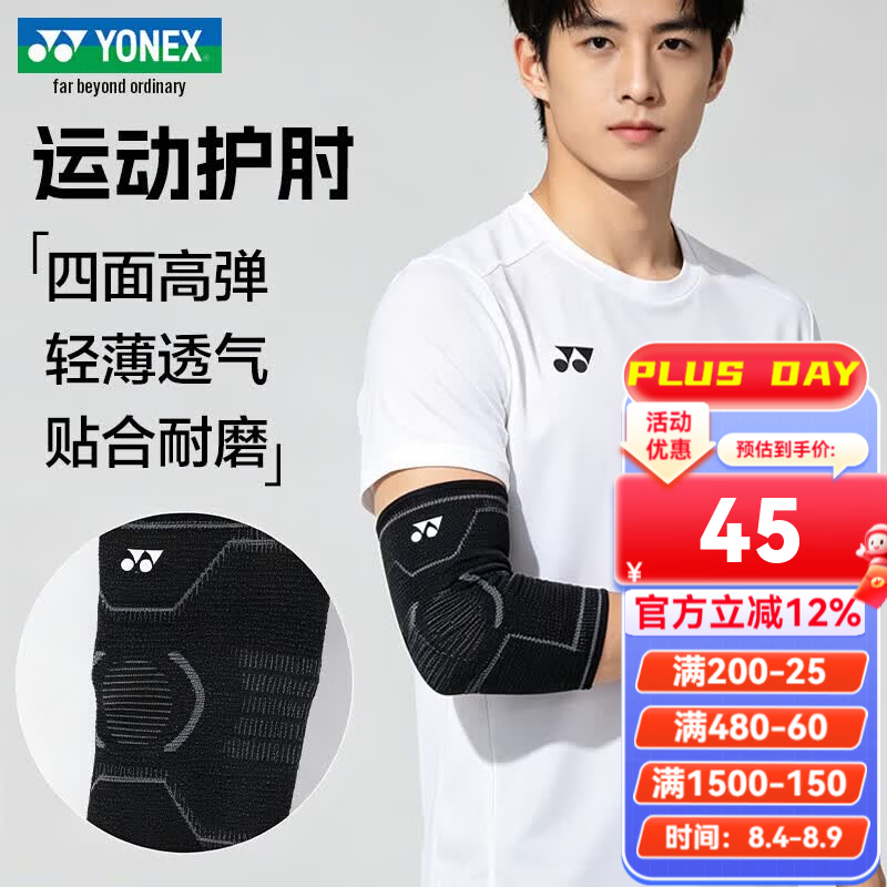 尤尼克斯（YONEX）新款羽毛球护肘护具吸汗透气运动护肘 AC008036CR 护肘 黑色 M