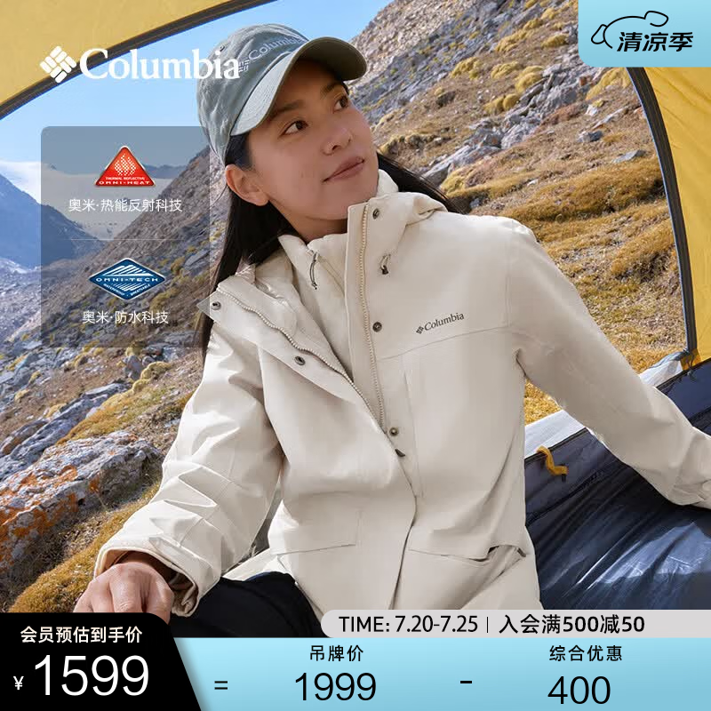 Columbia哥伦比亚户外女子银点抓绒内胆三合一防水冲锋衣XR4388 278 米白色 L (165/88A)