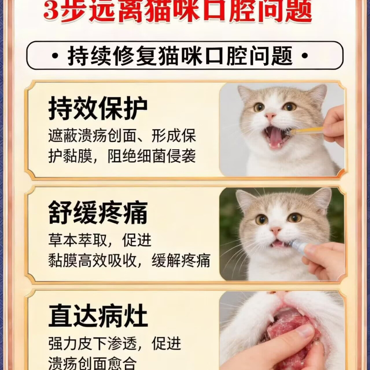 猫咪口炎专用猫咪流口水牙龈红肿抑制烂嘴口腔清洁除臭专用口服液 买五盒发九盒【永不再犯】
