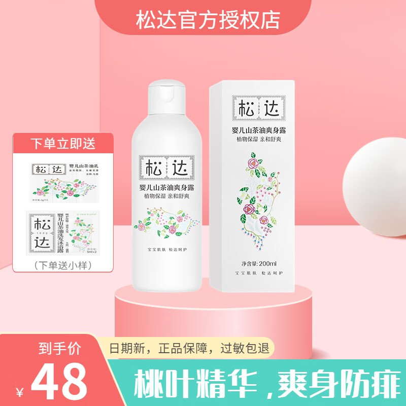 查看婴童护肤历史价格|婴童护肤价格比较