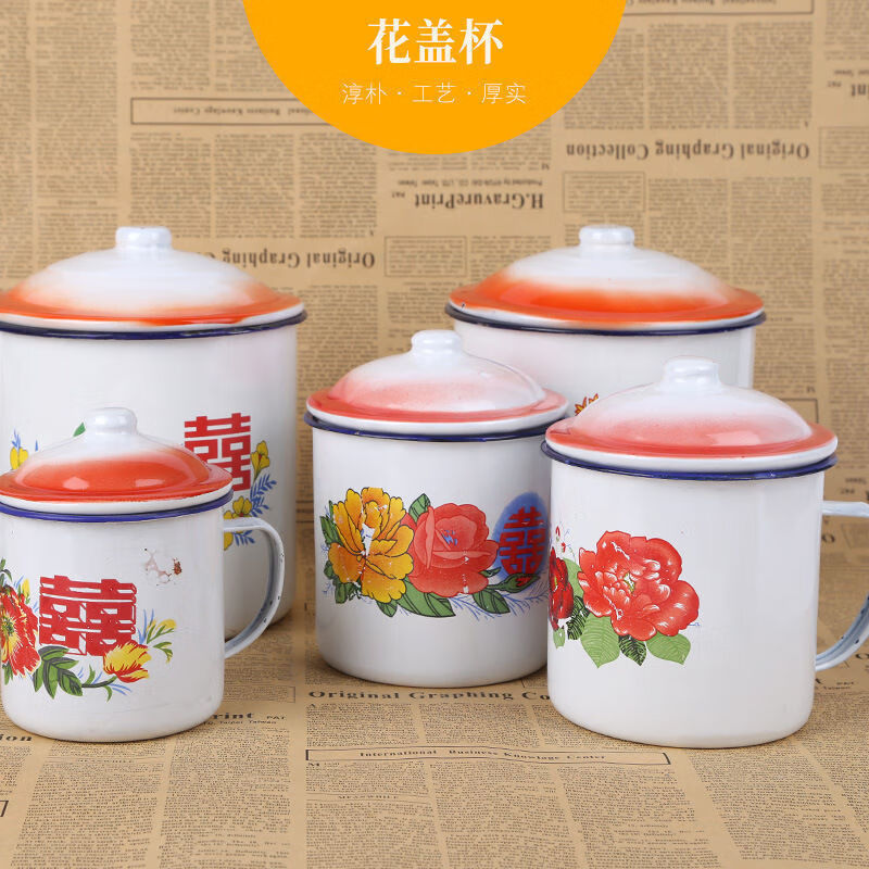 翼荏怀旧搪瓷杯子结婚双喜字老式复古铁茶缸子带盖老干部大容量号水杯