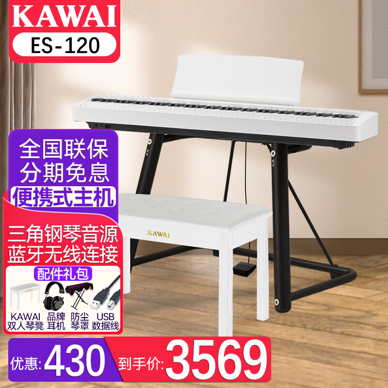 KAWAIES-110电钢琴评测及价格走势|看京东电钢琴历史价格走势
