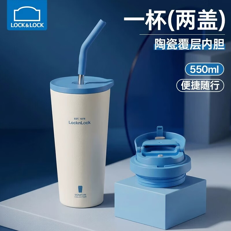 乐扣乐扣(LOCK&LOCK)保温咖啡杯带吸管2026新款外出携带陶瓷内胆男不锈钢水杯 550mL复古蓝色【赠双盖直饮+吸管】