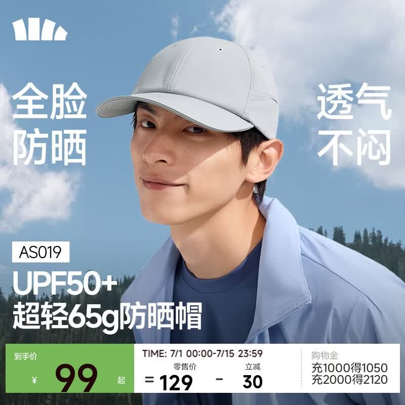 蕉下（beneunder）男士帽子棒球帽运动鸭舌帽防晒遮阳帽女时尚百搭防紫外线AS019