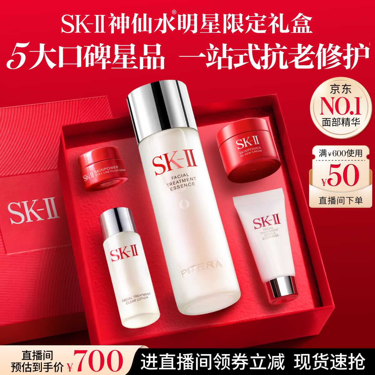 SK-II神仙水精华液75ml礼盒sk2补水保湿化妆全套护肤品套装生日礼物女