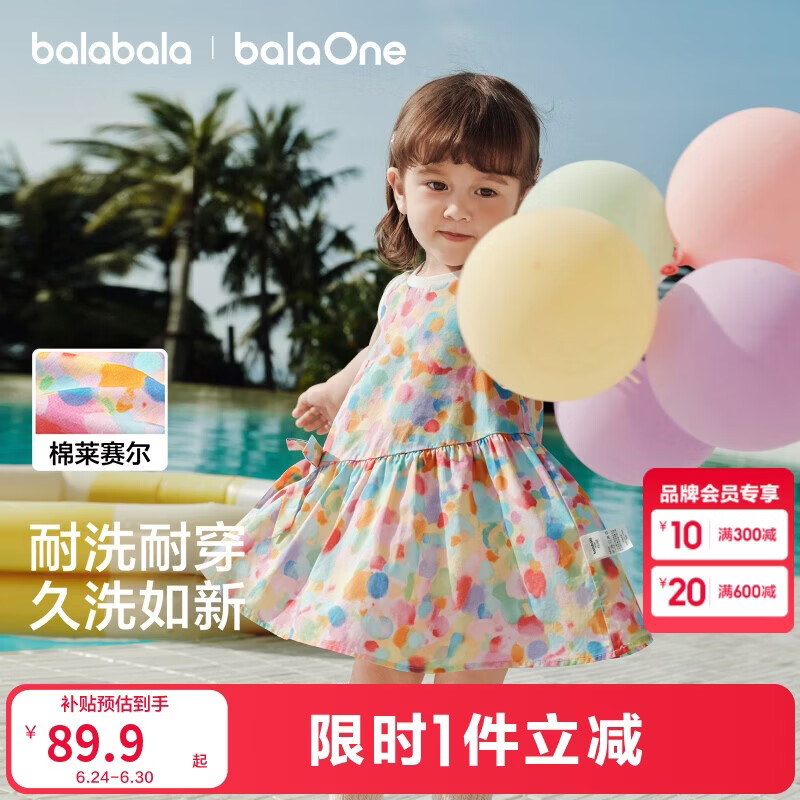 巴拉巴拉童装儿童连衣裙女童裙子2026夏装新款婴儿衣服宝宝公主裙甜美洋气