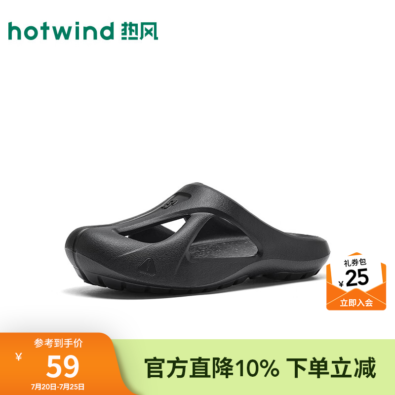 热风（Hotwind）男鞋2026年夏季新款男士黑色休闲包头拖鞋镂空洞洞凉拖鞋 01黑色 44-45 L