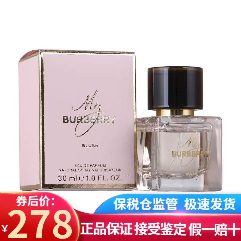 博柏利（BURBERRY）My Burberry我的博柏利女士香水节日生日礼物送女友 巴宝莉 花之绯女士香水EDP30ml