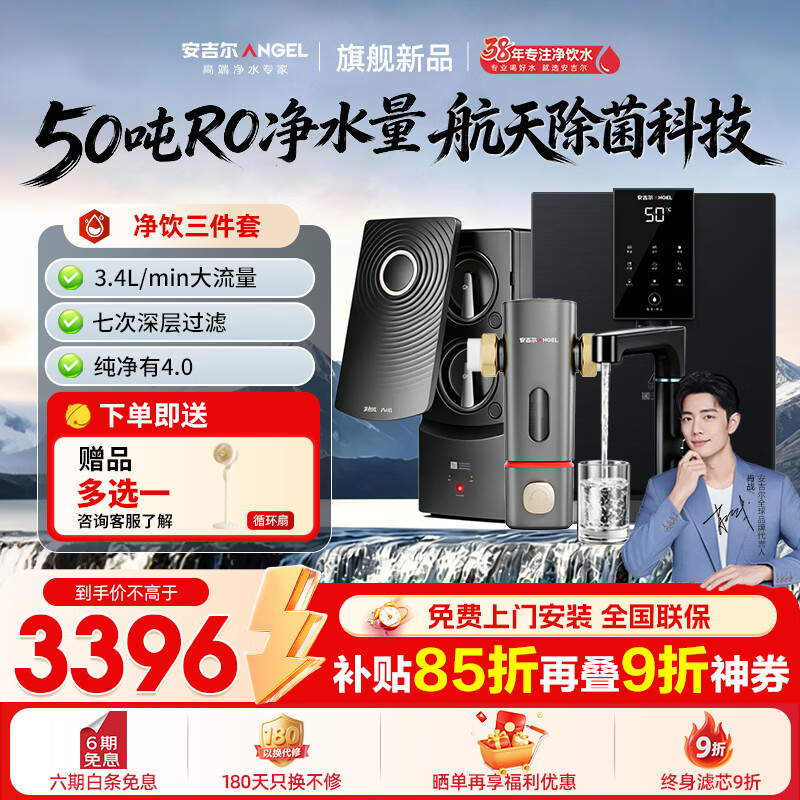 安吉尔净水器玉龙Max1200G典藏版 家用直饮加热套装 双出水厨下RO反渗透纯水机管线机即热式直饮加热套装 玉龙Max 1200G+3611灰管线机+15T前置