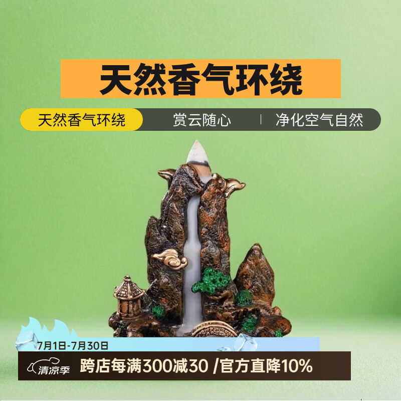 普云千里江山瀑布倒流香炉家用室内创意摆件熏香炉檀香塔香线香薰炉 小桥流水人家倒流香炉（树脂）0.1g