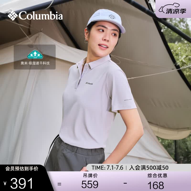Columbia哥伦比亚户外26春夏新品女子吸湿速干运动短袖POLO衫XR3921 551 珍珠紫 XL (170/92A)