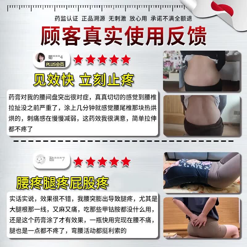 藤原石川制薬腰间盘突出膏药腰肌劳损压迫神经腰疼腰痛膏贴腰椎间盘突出进口药 特效疗效3盒【一贴痛止】 腰椎特效疗效专用最好的膏