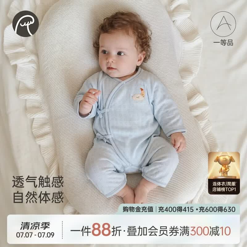 乖奇熊【轻爽棉】宝宝连体衣夏季薄款婴儿长袖哈衣新生儿和尚服凉感弹力
