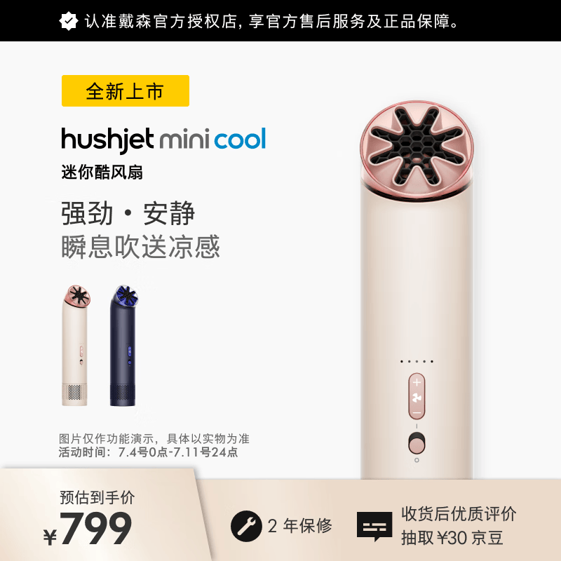戴森（DYSON）【新品】 Mini Cool迷你酷风扇强劲·安静 挂脖户外便携风扇 柔雾粉