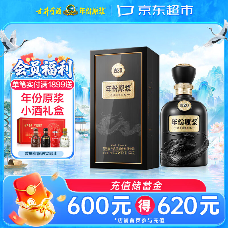 买好酒应知时节，618白酒好价推荐榜单