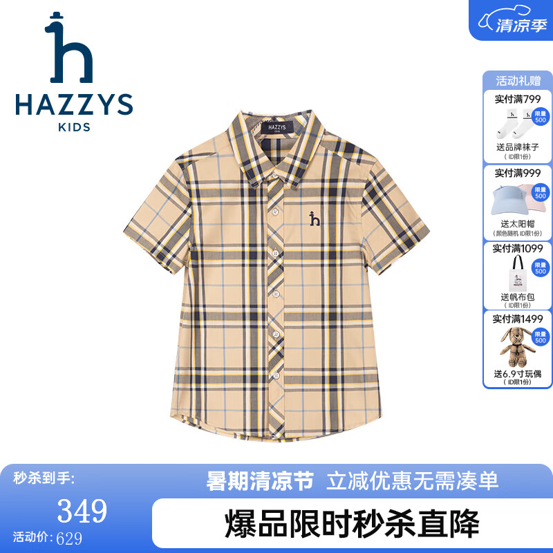哈吉斯（HAZZYS）品牌童装男童衬衫夏季新款轻薄舒适柔软格子经典简约休闲短袖衬衫 暖卡其 120