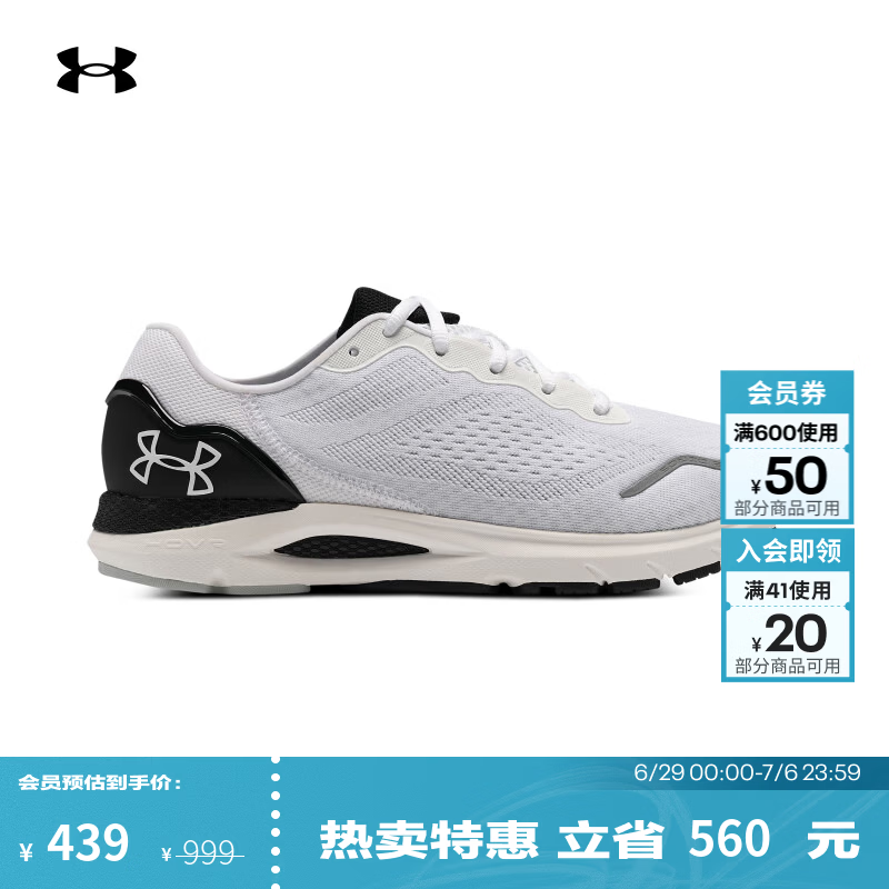 安德玛（Under Armour）HOVR Sonic 6男子缓震运动跑步鞋跑鞋3026121 白色105 42