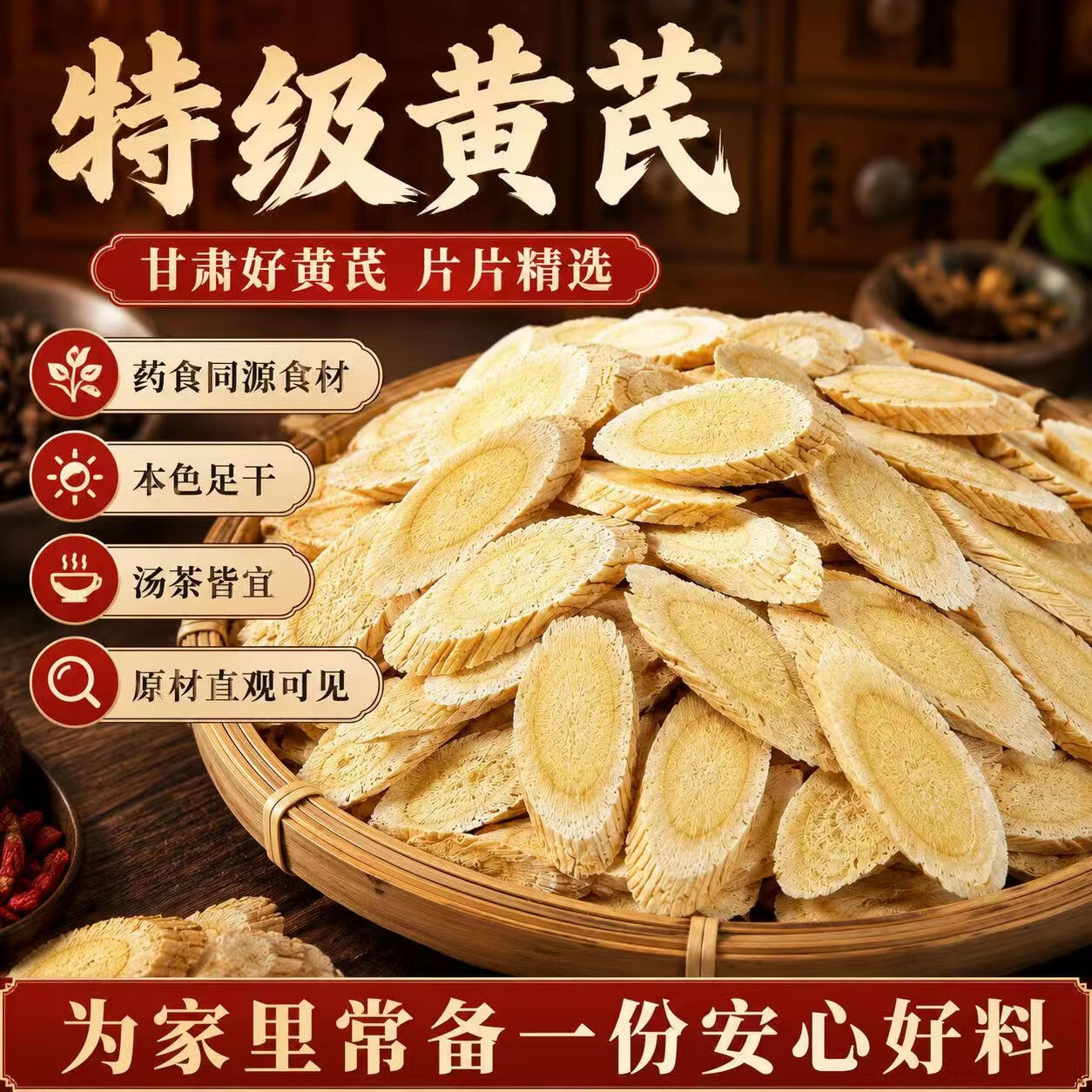 同仁堂（TRT）胖东来同款甘肃特级黄芪无硫正品补气升阳固表止汗日常养生调理 精选甘肃特级黄芪 200g*4罐