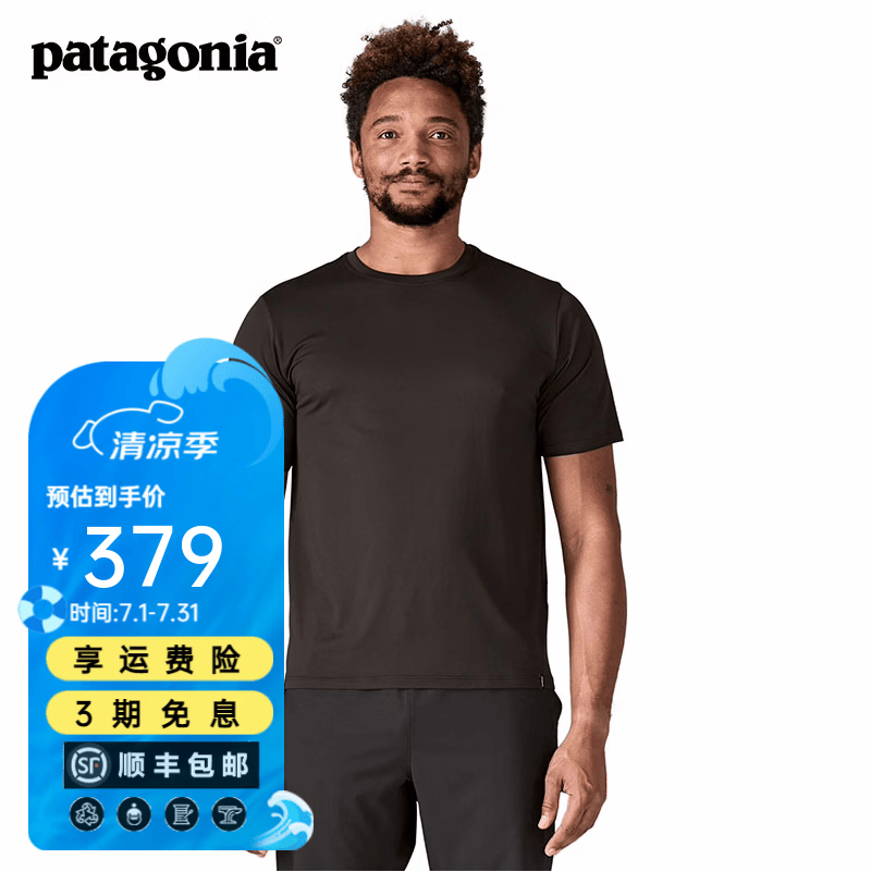 巴塔哥尼亚（Patagonia）男士弹性透气C1速干短袖T恤 Cap Cool Daily 45216 BLK M