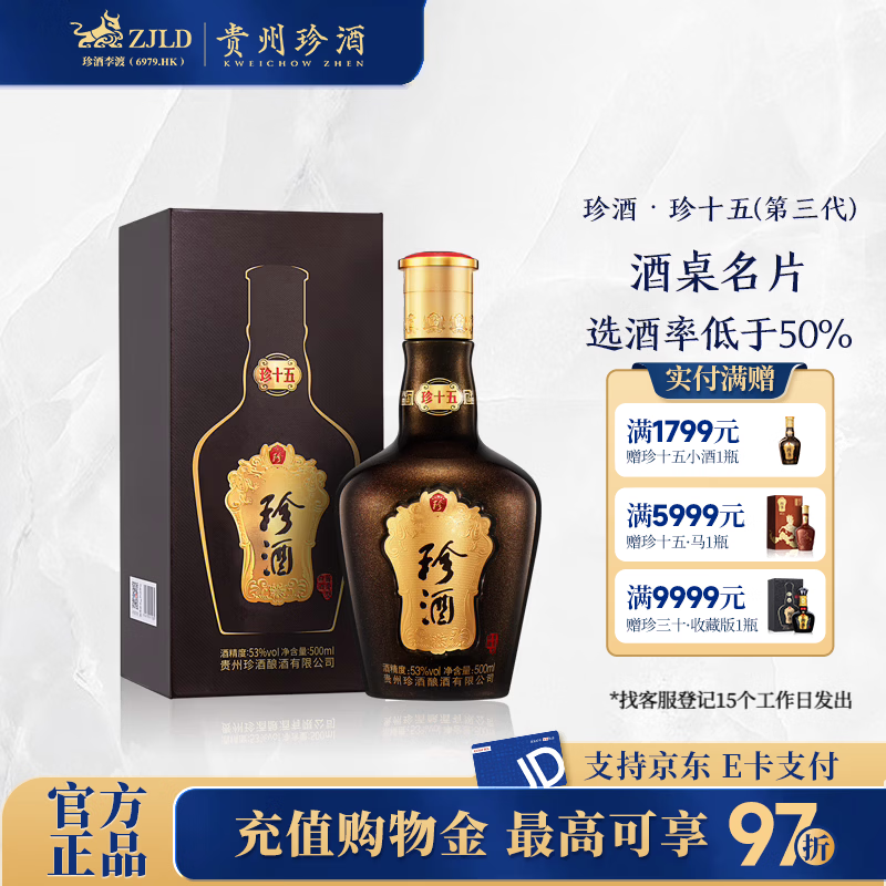 酱香白酒选购指南，口粮、送礼、收藏，到底怎么买