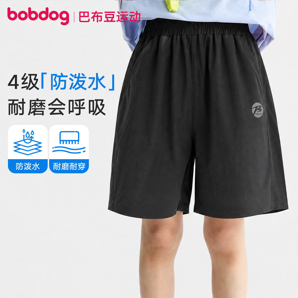 巴布豆防泼水儿童短裤耐磨梭织裤男女童夏季纯色百搭运动裤 夜幕黑 160 推荐体重75-100斤