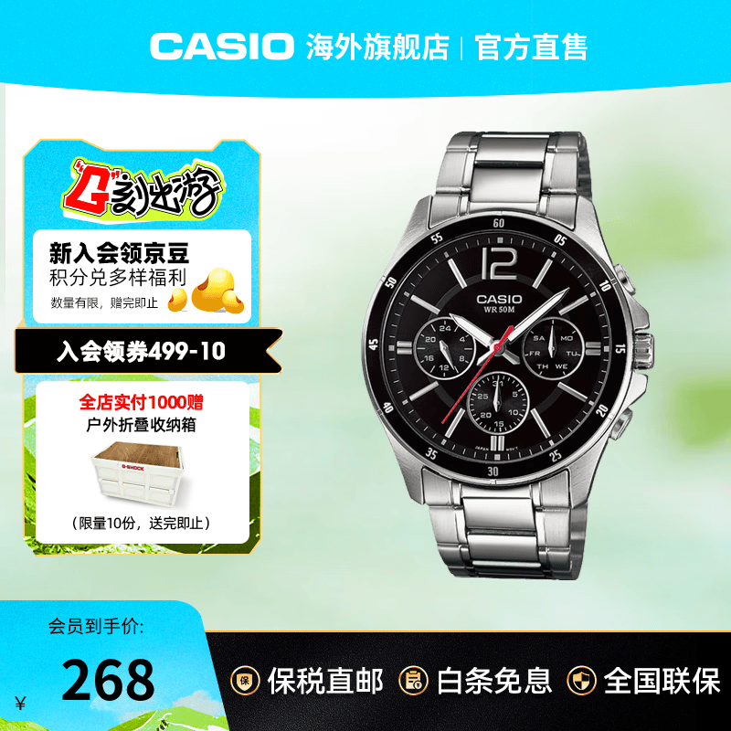 卡西欧（CASIO）男士手表 商务通勤夜光防水石英指针电子腕表石英表 父亲节礼物 MTP-1374D-1AVDF