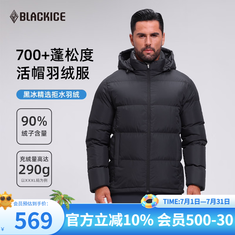 黑冰26新款户外700蓬鸭绒男款加厚防风保暖羽绒服 F8905KH 黑色 L