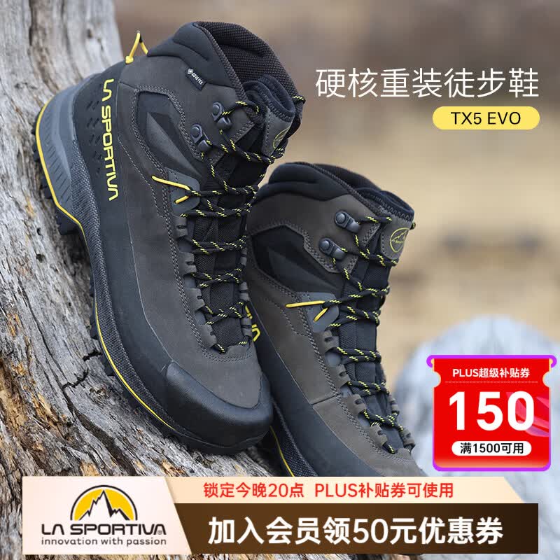 拉思珀蒂瓦（LA SPORTIVA）【26新品】TX5 EVO 户外重装徒步鞋 登山鞋 GTX防水 防滑耐磨 碳灰/黄 43