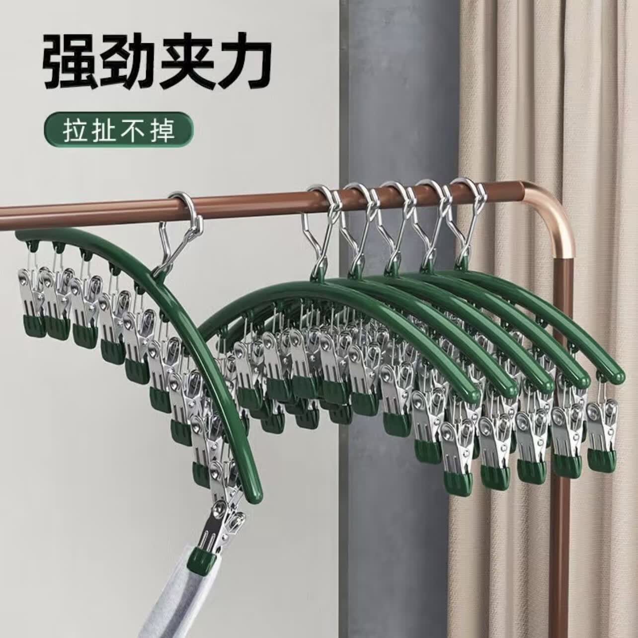 列文虎克 LEEUWENHOEK弧形不锈钢晾衣架多夹子多功能晒袜子夹防风浸塑夹袜子架防滑衣夹 【袜子内衣裤衣夹】随机2个