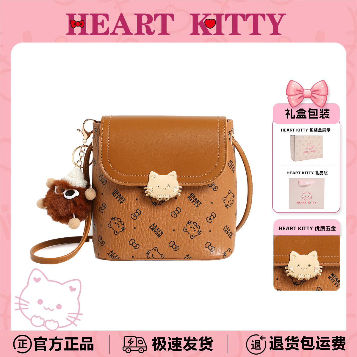 HEART KITTY小巧轻便手机包 49元，HEART KITTY简约百搭斜挎包 69元 - 86线报