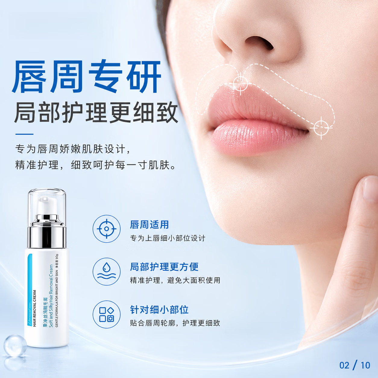 洽苒【日本】唇部脱毛膏不再生长去根专去小胡子脱毛膏男女青少年通用 【冰感秒脱】50g 1瓶