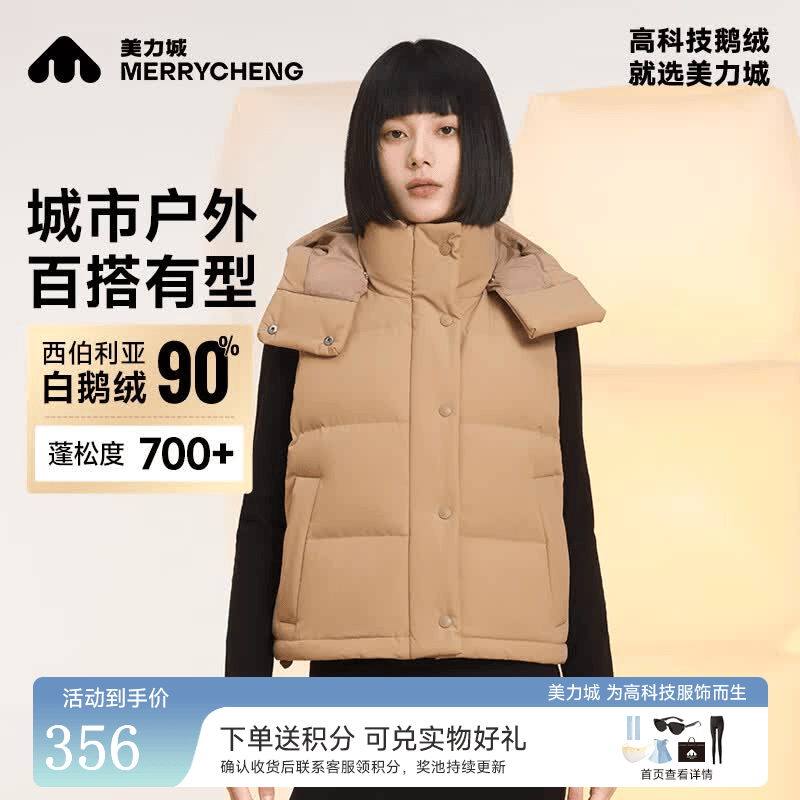 美力城短款羽绒服马甲女士羽绒服连帽修身外套轻薄保暖内搭118 日晒棕 XL