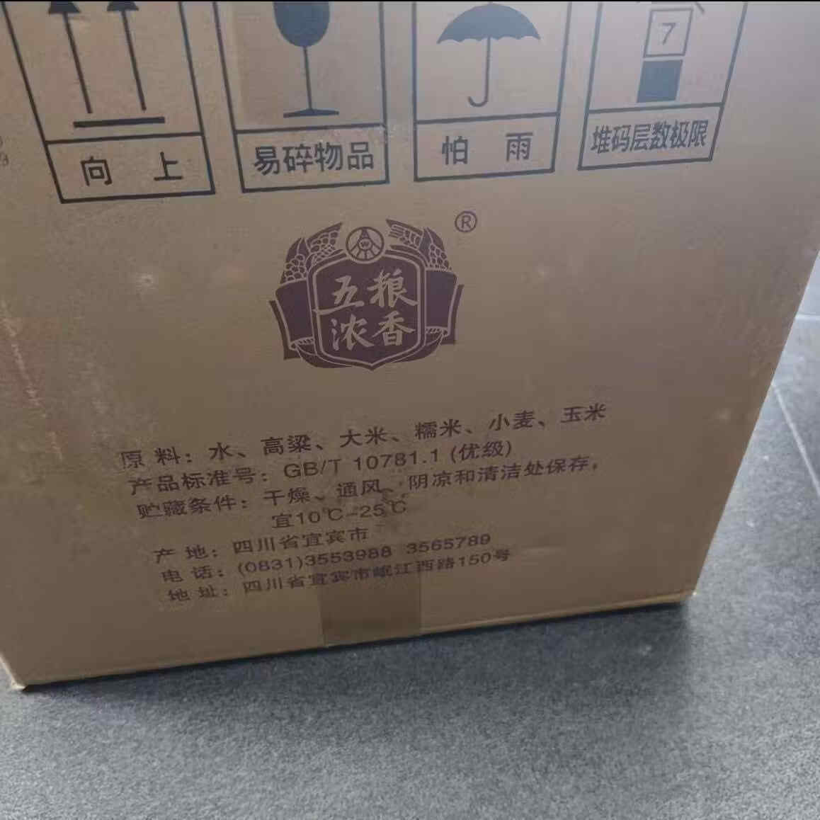 五粮液（WULIANGYE）宜宾总厂 五粮液五粮醇浓香型白酒粮食酿造宴请送礼佳品白酒整箱 50度 500mL 6瓶 五粮醇金淡雅