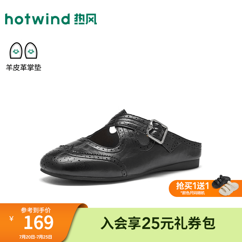 热风（Hotwind）复古包头拖2026年秋季新款布洛克平底凉拖雕花外穿拖鞋女鞋子 01黑色 37